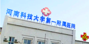 洛阳童颜针手术比较好的医院，排名榜五强！价格|技术|分析对比