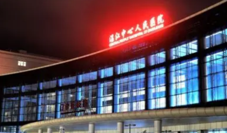 湛江中心人民医院烧伤整形外科怎么样？玻尿酸隆胸多少钱
