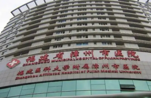 漳州市医院美容科祛斑咋样？医院技术、口碑同时了解