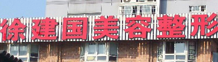 宁波割双眼皮哪个医院好，(人气top8)全新评价&价格来了速看!