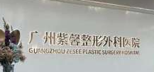 广州抗衰哪个医院好，盘点排名前十医美一览_点击查看
