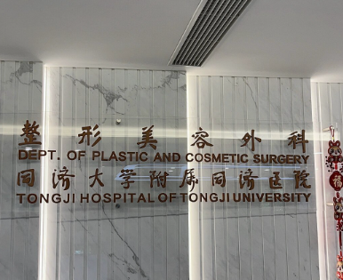武汉割双眼皮哪个医院好,排名榜top5结果出炉！附热门项目价格表查询