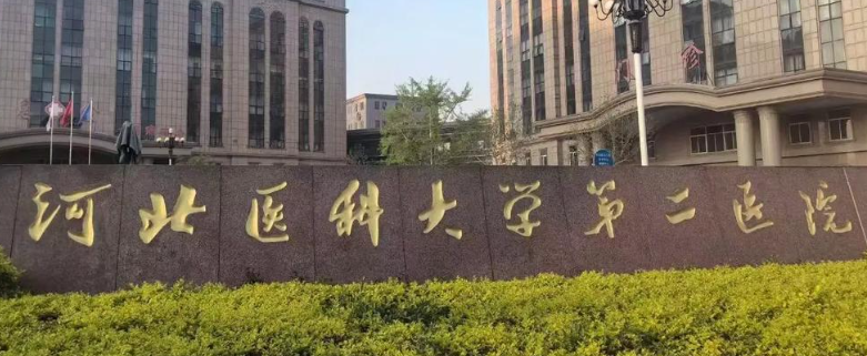 石家庄吸脂减肥哪个医院好，口碑好！还入围排名榜五强