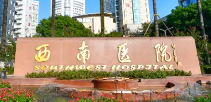 重庆做假体隆鼻哪个医院好，注重服务技术，价格收费透明