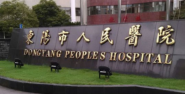 金华做面部填充哪个医院好，本地人都在看的榜单,信它没错！