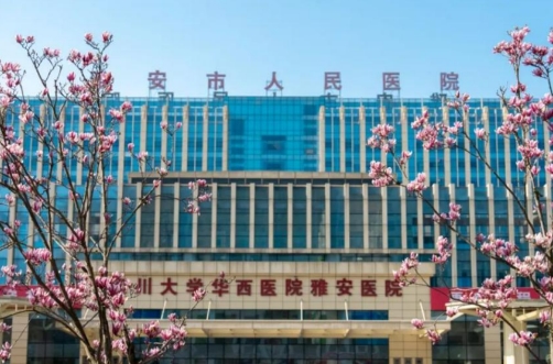雅安市人民医院烧伤整形科双眼皮怎么样？项目科普，价格实惠