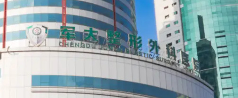 成都吸脂减肥哪个医院好,这4家公立水平高，详细资料你参考！