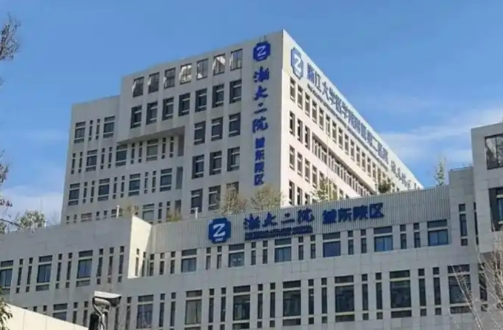 浙大二院(浙医二院)可以做隆鼻手术吗？项目介绍、实力如何