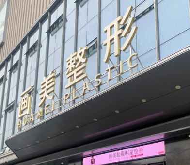 西安割双眼皮权威医院排名，这几家医院专业实力优异，选它没错！