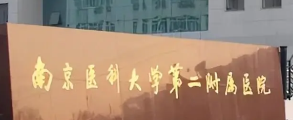 南京抗衰权威医院排名，排名前7医美推荐，个个惊艳！