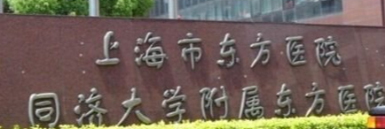 上海做假体隆鼻权威医院排名，榜单排名新出炉，值得一看~