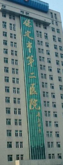 保定童颜针权威医院排名，靠谱医院，等你来选！