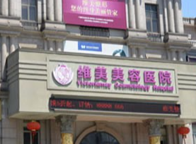 绍兴做面部填充权威医院排名，上榜前8都很不错哦！一起来看~