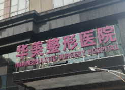 常州吸脂减肥权威医院排名，上榜这几家医院都很不错哦！有你喜欢的吗？
