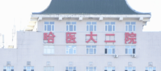 哈尔滨做隆胸权威医院排名，美丽焦点！这几家你更喜欢哪一个？