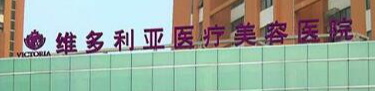 南通童颜针权威医院排名，公立私立技术pk！你get哪方？