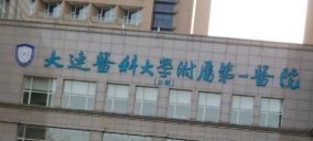 大连做面部填充权威医院排名，这些医院实力口碑好，快来看！