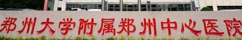 郑州做面部填充哪个医院好，这几家医院实力满分，值得选择！