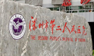 深圳吸脂减肥权威医院排名，排行榜前5强！公立私立都找了你参考