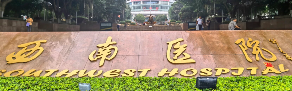 重庆割双眼皮权威医院排名，上榜前五！这几家医院广受好评~