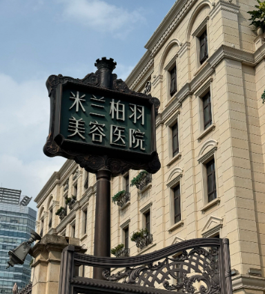 2025年成都做隆胸医院有哪些，都是专业医院，选择更安心！