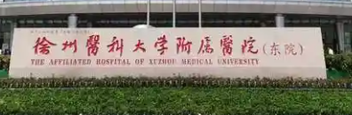 徐州做下颌角哪个医院好，排名榜5强医美口碑详细，绝了
