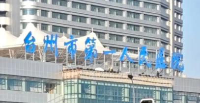 台州做面部填充哪个医院好，这些医院实力口碑满分，值得选择！