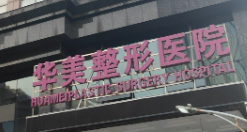 太原做下颌角权威医院排名，更多正规机构介绍，一起来看看吧！