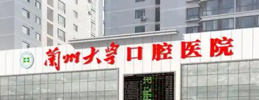 兰州做下颌角哪个医院好，这几家医院专业实力优异，爱美人士纷纷选择！