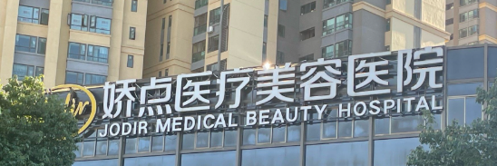 昆明做下颌角权威医院排名，排名公布！上榜医院都很不错！