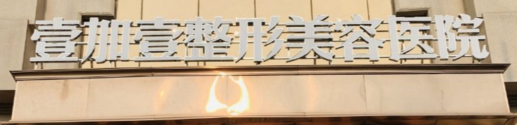 东莞抗衰权威医院排名，上榜这几家医院都很不错哦！附医院介绍，来看！