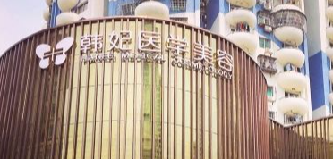 珠海做假体隆鼻权威医院排名，排名公布！这些医院更专业！