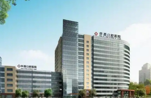 华西口腔医院正畸科矫正牙齿大概多少钱啊？