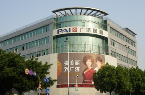 深圳广济整形医院.jpg