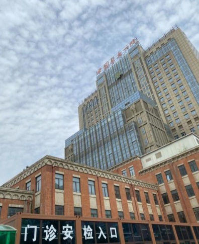 沈阳面部填充公立整形医院哪家好，公立pk，你喜欢哪家?