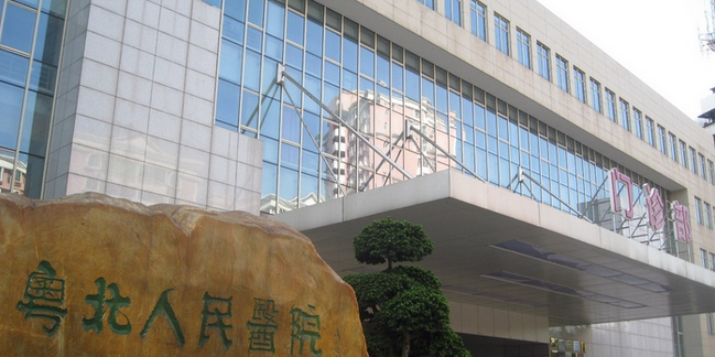 粤北人民医院整形美容科主任是谁？擅长项目，医生履历大揭秘！