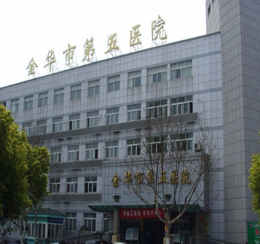 金华下颌角公立整形医院哪家好，来了解一下吧！