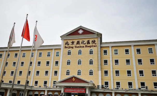 北京燕化医院烧伤整形科怎么样？艾莉薇填充脸多少钱？