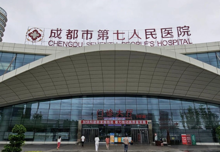 成都抗衰公立整形医院哪家好，这些医院技术实力强，经验丰富，快来看！
