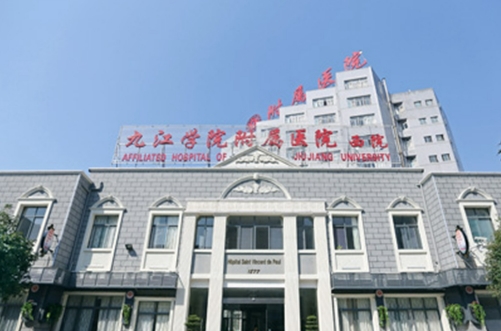 九江学院附属医院整形科吸脂怎么样？权威医生、项目科普一目了然