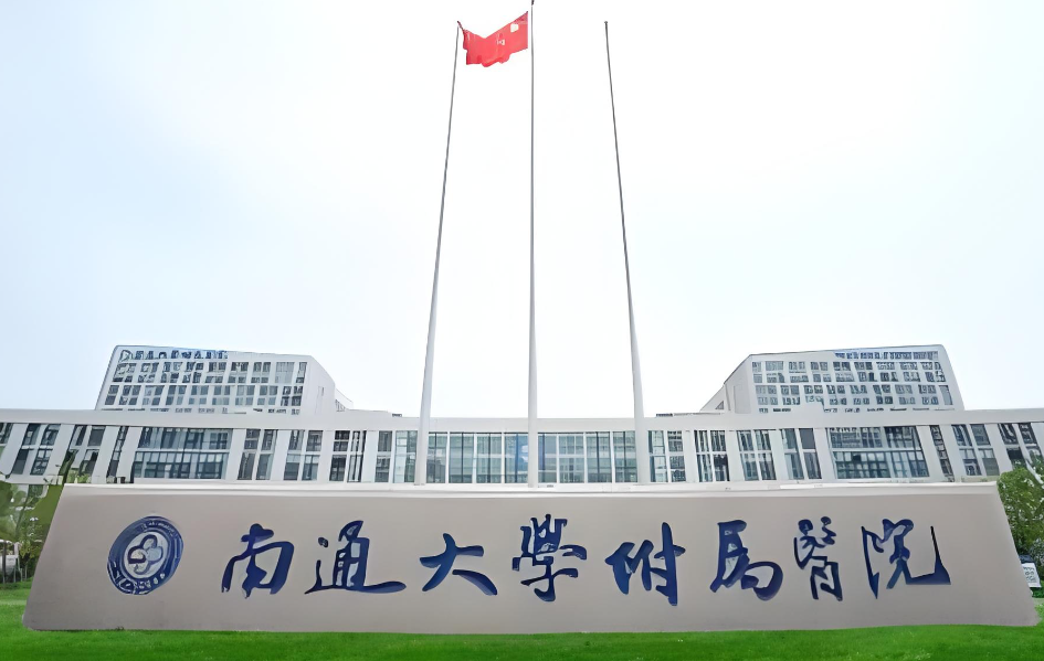  南通隆鼻整形医院排名清单一览！做隆鼻选对医院很重要！