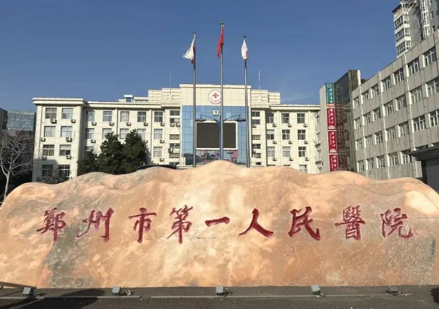 郑州割双眼皮公立整形医院哪家好，你知道有哪些医院上榜了吗？一起来看看吧！