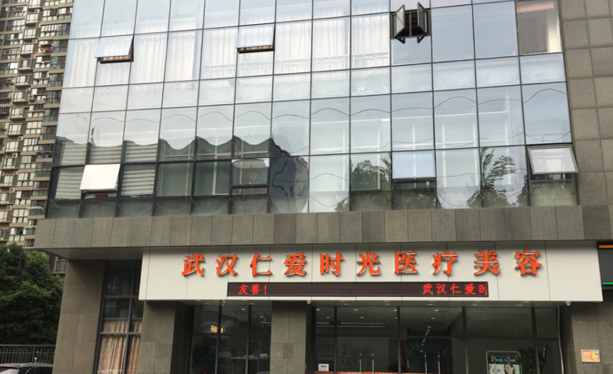 武汉吸脂减肥整形医院有哪几家，公立私立口碑顶呱呱！不愧是排行十强医院