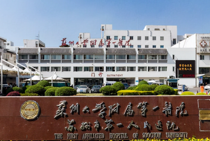 苏州抗衰整形医院有哪几家，这些医院很不错哦