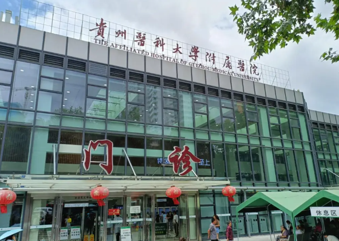 贵阳童颜针公立整形医院哪家好，上榜医院实力口碑好，一起来看看吧！