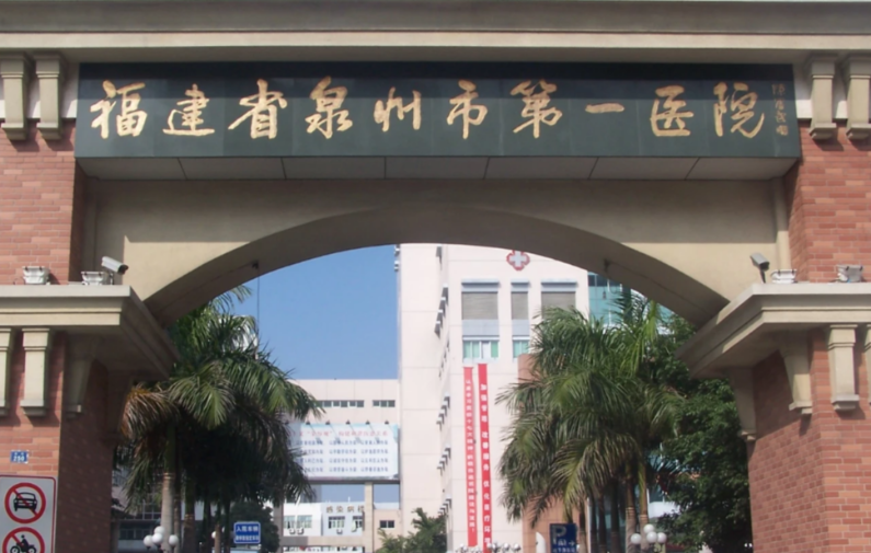 泉州面部填充整形医院有哪几家，知名医院云集，成就美丽愿望！点击收藏吧！