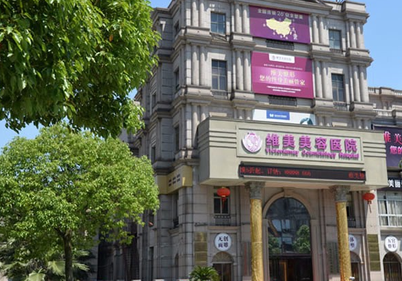 绍兴吸脂减肥整形医院有哪几家，这些医院值得信赖！一起来看看吧！
