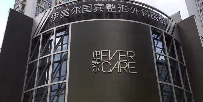 青岛做整形最好的医院，排名榜100强业内曝光_迷茫时看一看!