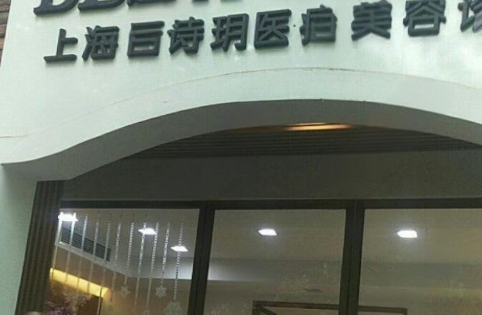嘉兴面部填充整形医院有哪几家，上榜医院口碑实力有保障！