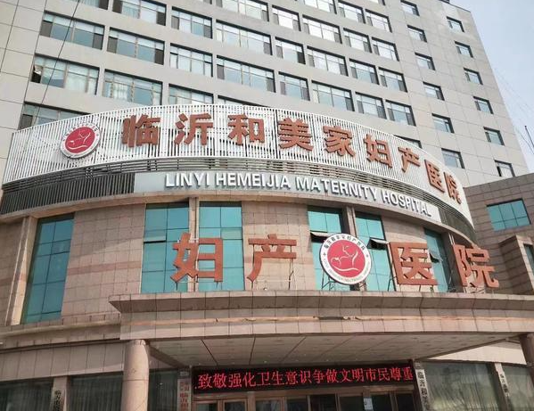 临沂割双眼皮整形医院有哪几家，上榜几家实力强，口碑好！点击速览~